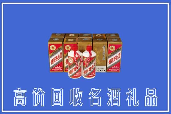 楚雄南华县回收茅台酒